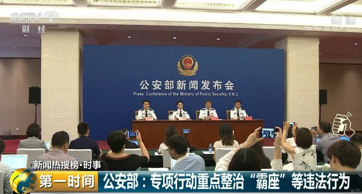 公安部重点人口_公安部部长