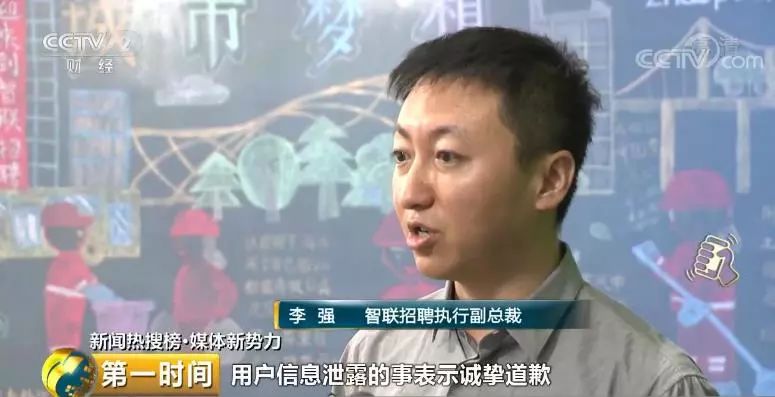 你的简历可能只值4.5元 这个企业员工疯狂倒卖