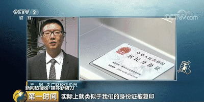 你的简历可能只值4.5元 这个企业员工疯狂倒卖