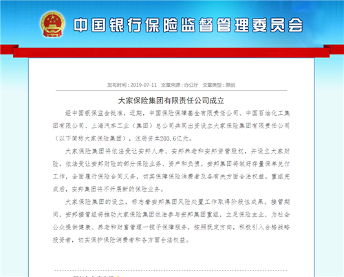 大家保险公司怎么样 dc7a-hzrevpz9368690.png