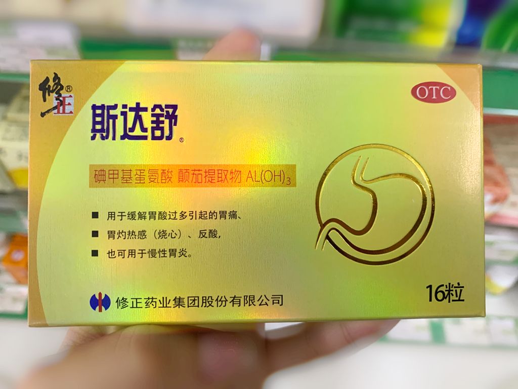修正药业招聘_修正红金速招聘县总(3)