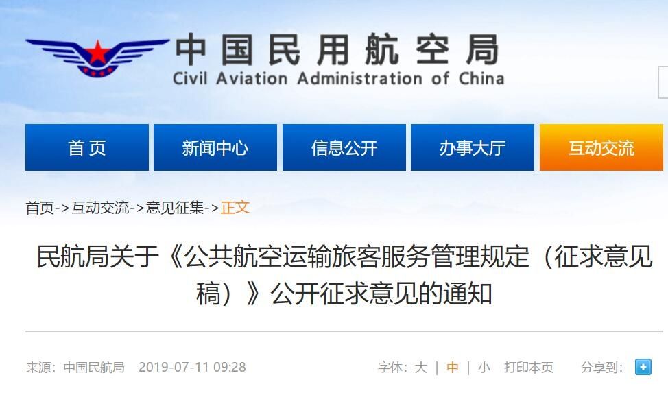 政策航企夹击之下OTA违规搭售能否刹车499577_