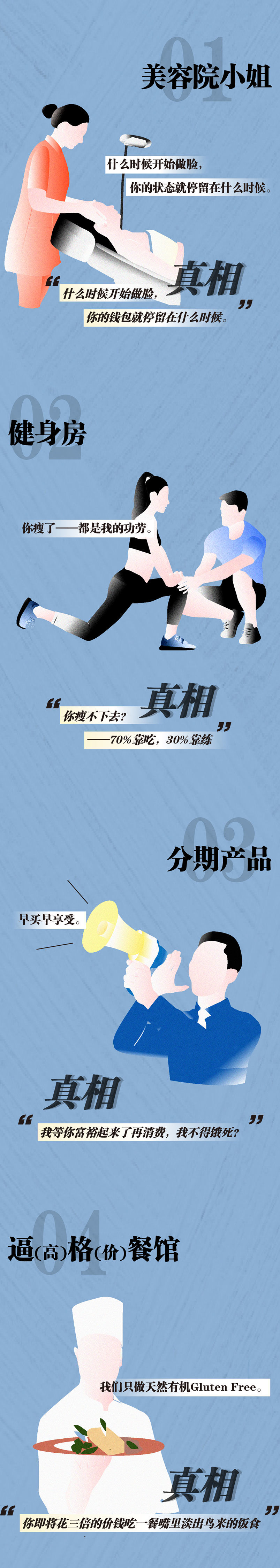 当代社交虚伪套路图鉴 当代社交虚伪套路图鉴