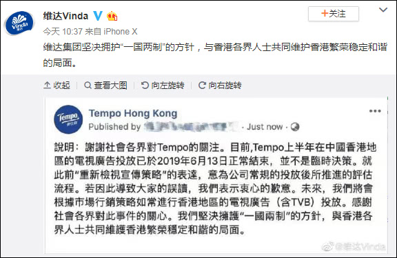 社交媒体截图