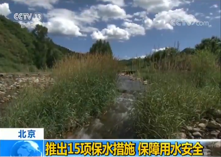 密云水库最近入库多少水 542a-hzuhxyp2450984.png