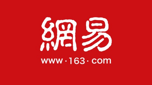 网易官方:“变相裁员2000人”为误导舆论!将对此提起诉讼
