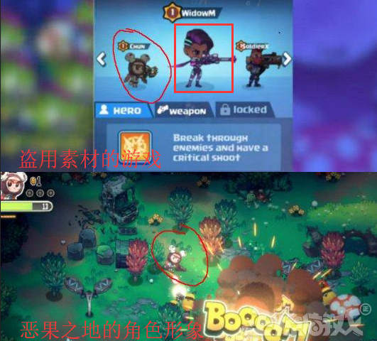 刷新抄袭下限!国产游戏盗用自己人的素材,连皮都不换就去捞金?