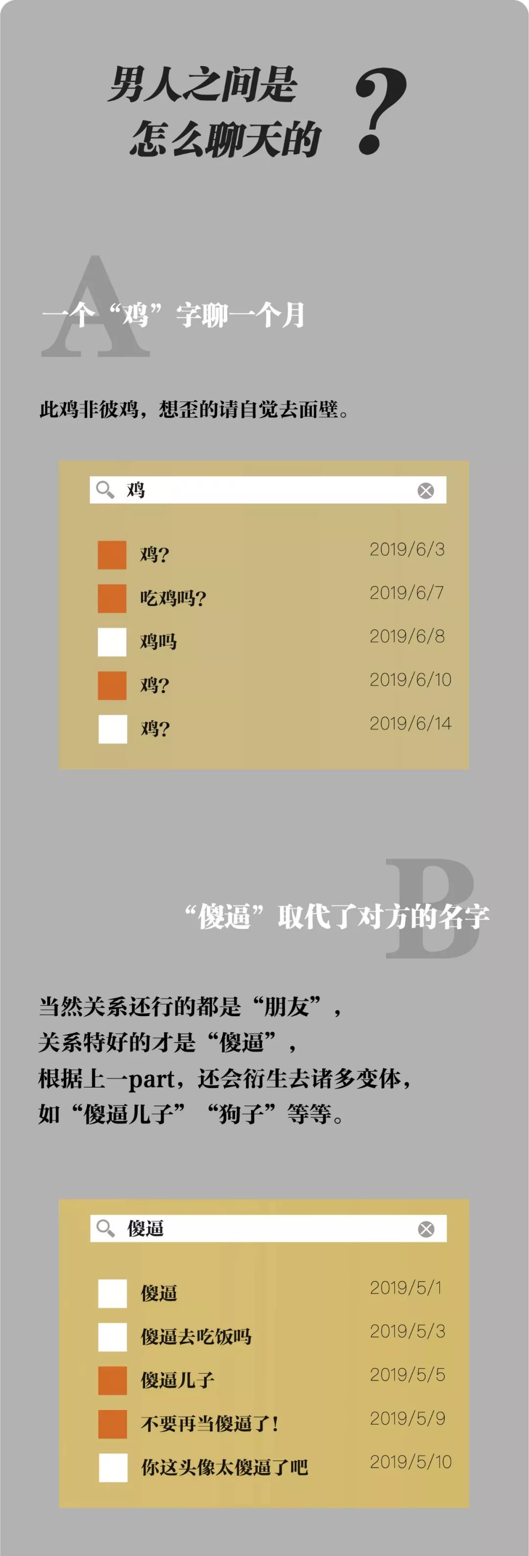 男人的友谊也太幼稚了吧! 男人的友谊也太幼稚了吧!