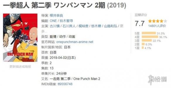 一拳超人惨遭垫底!2019上半年新番豆瓣评分TOP18