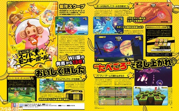 【任地域日报】男女主角两套动作 猴子球确定重制