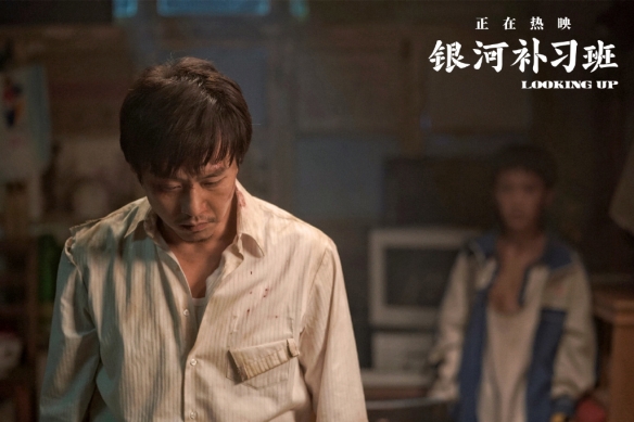 《银河补习班》今日正式公映!首日票房已破亿!