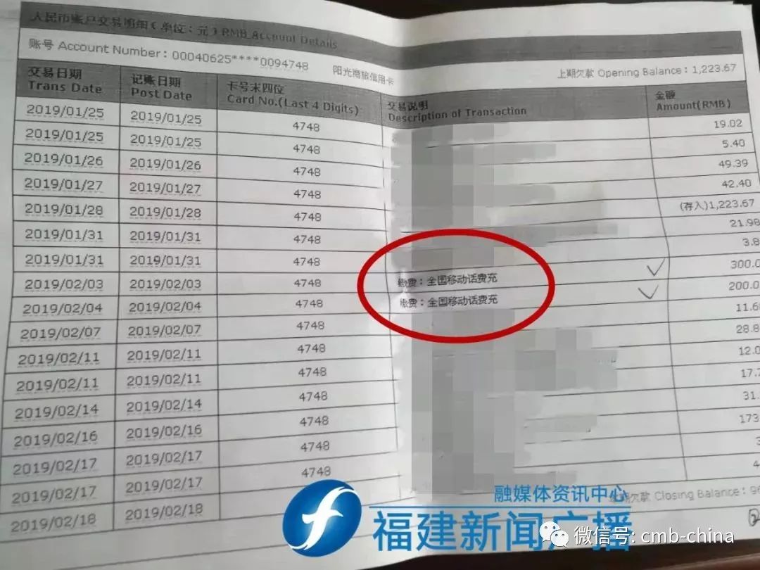 (另一份银行流水记录)王先生坚持认为,不管运营商与光大银行之间进行