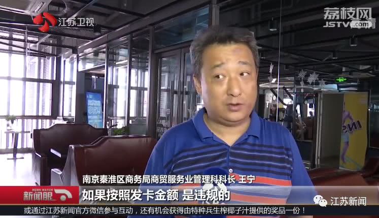 姑娘脑子一热花14万办健身卡 想退卡要赔4.5万？