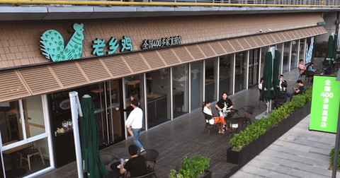 老乡鸡董事长_老乡鸡