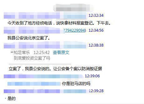 的出借人表示，当地经侦已电话通知，可以前去报案登记，递交相关材料。据p2p情报局称，爱投资出借人委员