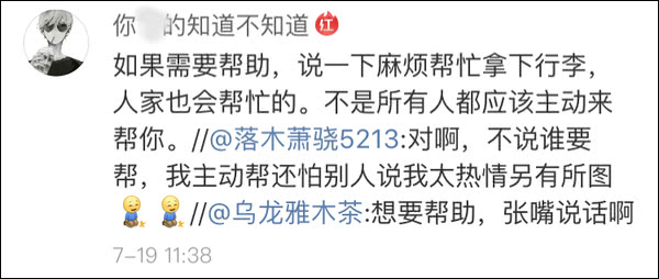 主播刘欣下飞机取行李无人相助:没有爱心是丑陋的