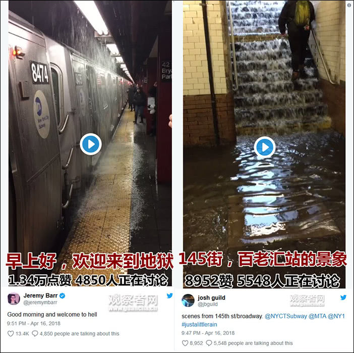 纽约暴雨后地铁站被淹 站台乘客滑倒差点被冲走