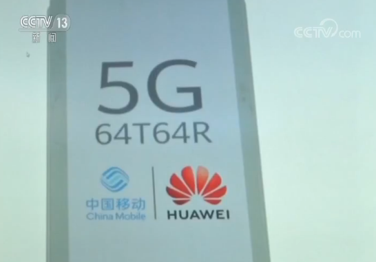 华为,5G 华为,5G