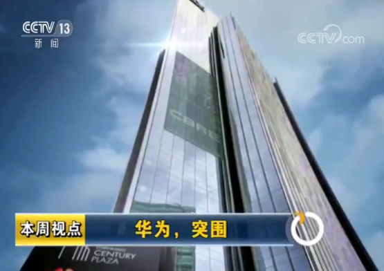 华为,5G 华为,5G