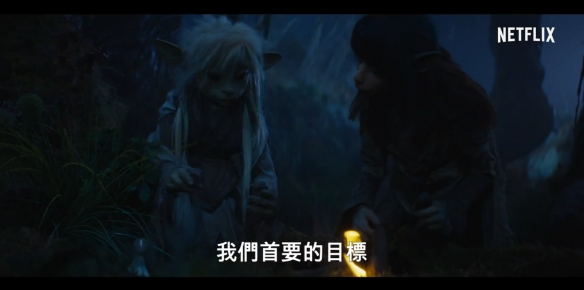 居然是木偶戏!Netflix《魔水晶:抗争时代》制作特辑