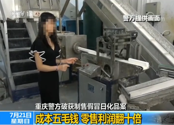 假工厂制售冒牌香皂 成本5毛钱零售利润翻10倍