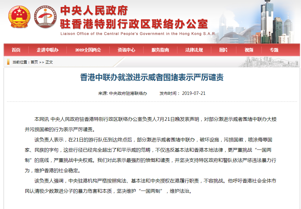 基本法,一国两制 基本法,一国两制