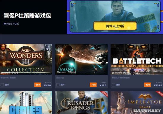 杉果720:AC奥德赛新史低,上古5比Steam省一半