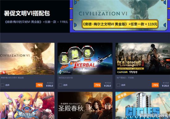 杉果720:AC奥德赛新史低,上古5比Steam省一半