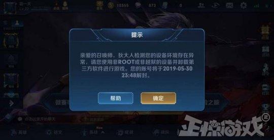 为了制裁外挂,游戏厂商拼了!竟然将开外挂和发广告的匹配在一起!