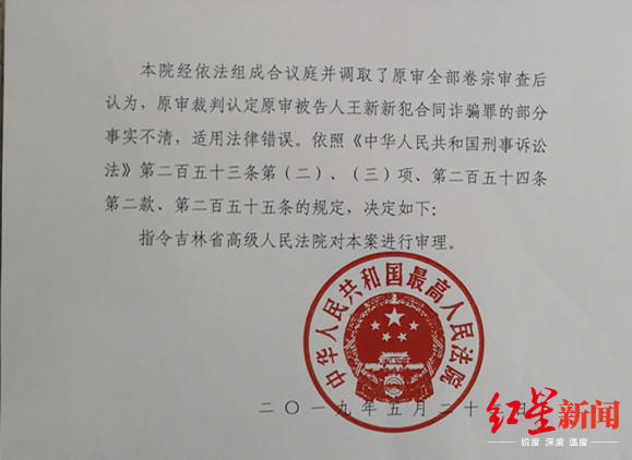 ↑最高法下发的《再审判决书》