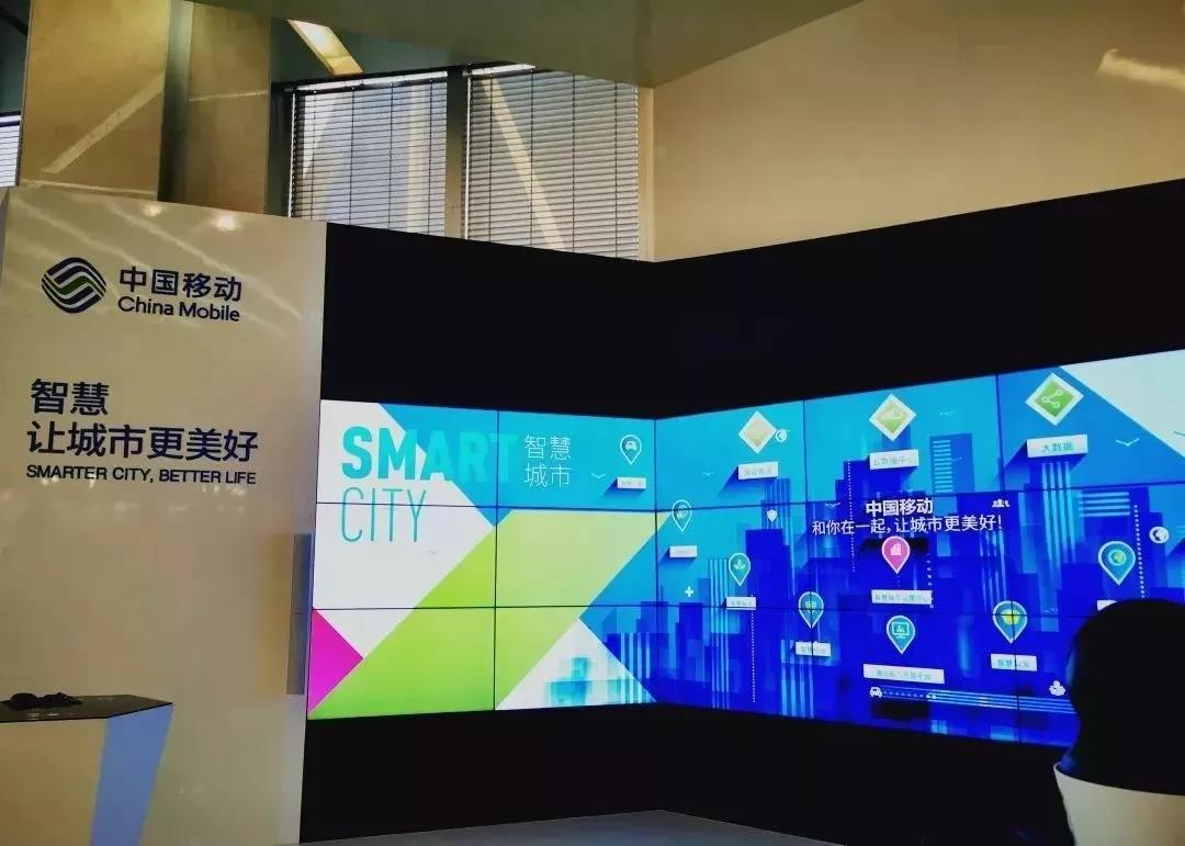 “阳谋”智慧城市：中国移动强化五大能力，打造未来城市