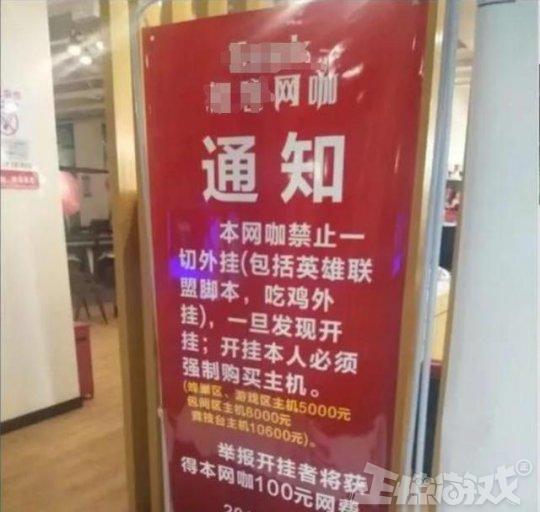 为了制裁外挂,游戏厂商拼了!竟然将开外挂和发广告的匹配在一起!