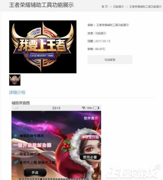 为了制裁外挂,游戏厂商拼了!竟然将开外挂和发广告的匹配在一起!