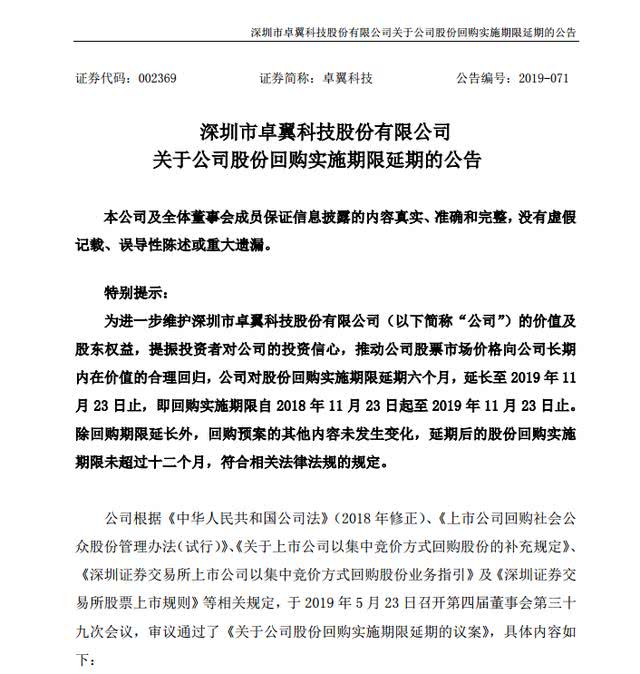 卓翼董事长_松岗卓翼科技车间图片(2)