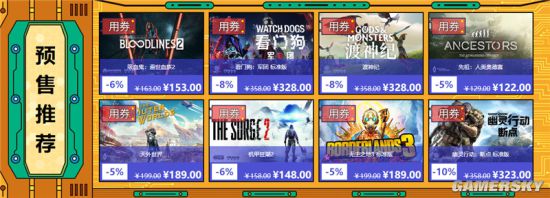 杉果720:AC奥德赛新史低,上古5比Steam省一半