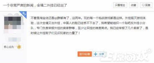 为了制裁外挂,游戏厂商拼了!竟然将开外挂和发广告的匹配在一起!
