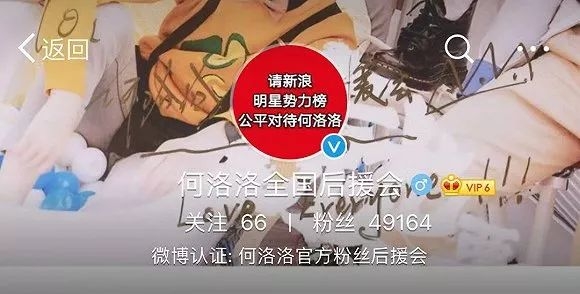 粉丝搬家:微博数据攻坚战