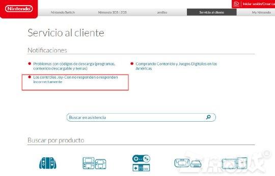 任天堂最强法务部认怂了?主动认错免费维修,甚至还能申请退款