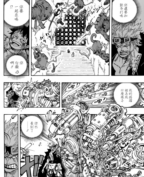 漫画《海贼王》第950话：希望我能亲手杀掉大蛇！