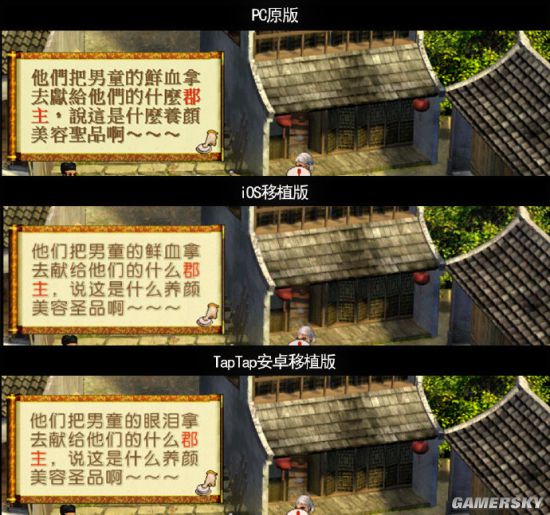 ��׿�桶��ԯ��3�⴫����֮�ۡ�����ĳ���������޸� ����ʥƷ��ͯ����