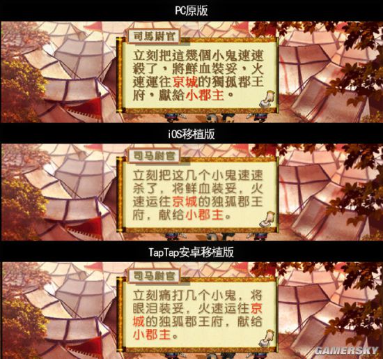 ��׿�桶��ԯ��3�⴫����֮�ۡ�����ĳ���������޸� ����ʥƷ��ͯ����