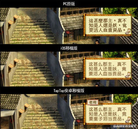 ��׿�桶��ԯ��3�⴫����֮�ۡ�����ĳ���������޸� ����ʥƷ��ͯ����