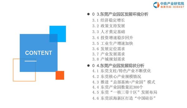 泌阳县人口典型案例进行分析_swot分析(3)
