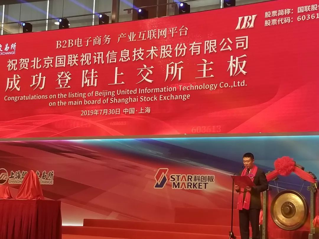 国联证券老总_国联证券(2)