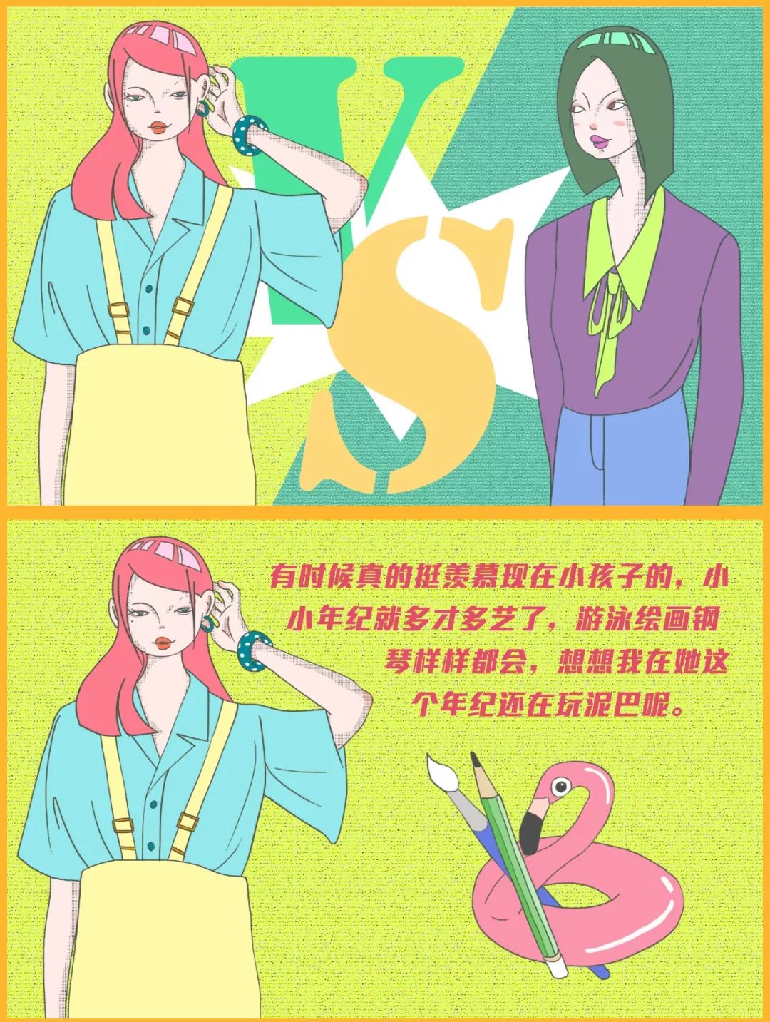 女人之间的攀比,好疯狂