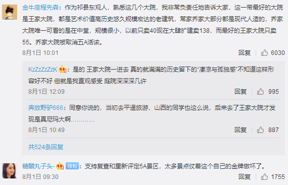 网友评论。来源:微博