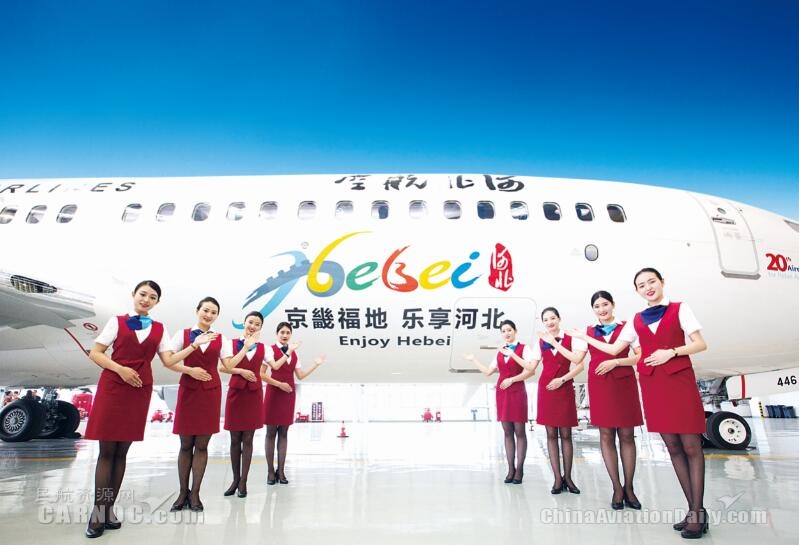 河北航空招聘_寒假期间河北航空将举办公费飞行学员招聘会(2)