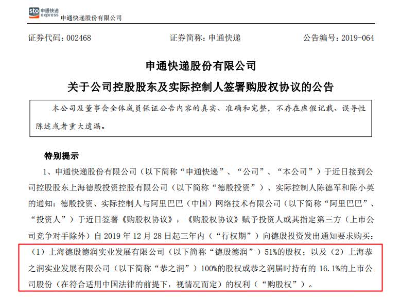 申通老总的千金_申通快递图片
