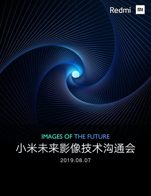 小米未来影像技术沟通会海报