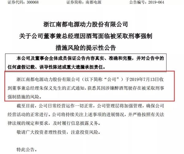 集团老总醉驾_盛虹集团老总女儿图片